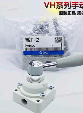 原装VH200/VH201/VH202/VH210/VH211-02四通手动转向手动阀