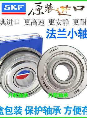 SKF进口微型法兰轴承小F692 693 694 695 696 697 698 699Z挡边台