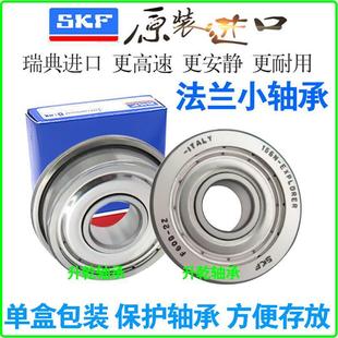 695 694 696 697 699Z挡边台 SKF进口微型法兰轴承小F692 698 693