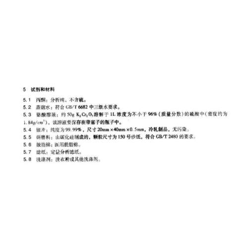 SH/T0804银片腐蚀试片，电气绝缘油腐蚀性硫银片腐蚀试片