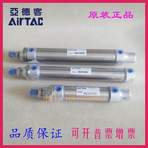 亚德客原装气缸MAC32X210X220X225X230X240X250X260X270SCA-SCM-U