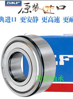 进口SKF高速轴承6314 6315 6316 6317 6318 6319 6320 6321 Z RS1