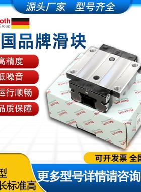 德国原装进口力士乐导轨滑块直线运动轴承R165111420低噪音高精密
