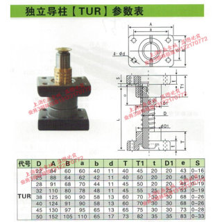 。冲压模具独立导柱组件座式TUB滑动导柱TUR滚珠导柱导套带铜套