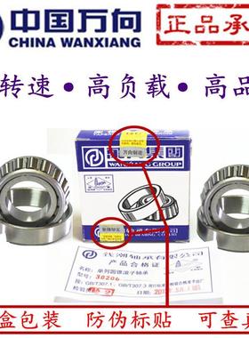 QC万向钱潮圆锥滚子轴承 30213 30214 30215 30216 30217 P6/DF