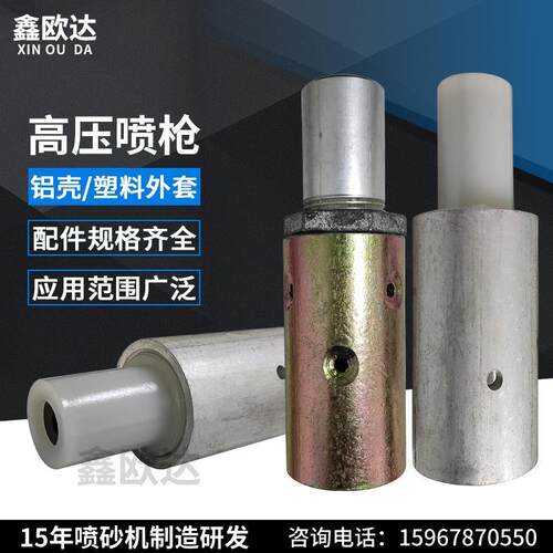 喷砂机喷枪 高压喷枪喷嘴 直插式喷枪 喷枪沙管接头 喷砂枪头
