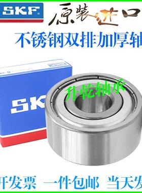 进口SKF双排防水不锈钢轴承S3206 3207S3208 3209 3210 3211 Z RS