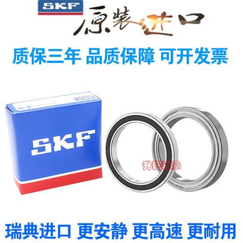 进口SKF薄壁轴承高速6848 6852 6856 6860 6864 6868 6872 6876 M