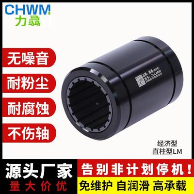 工程塑料直线轴承运动滑块轴套衬套LM1012 1625 304050UU代易格斯