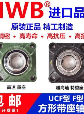 HWB外球面带座 方形轴承座 UCF220 F220 铸钢 球墨铸铁 单座 进口