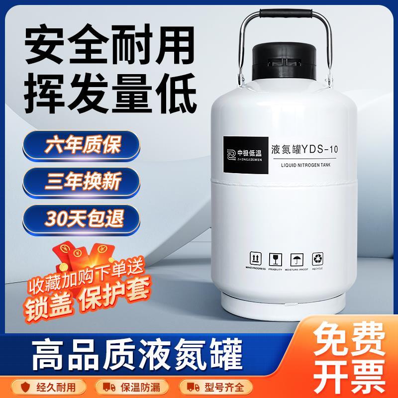 中极液氮罐3升6升10升20升30升50升大口径美容实验冻精冷装液氮瓶