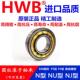 ECM 含税运 HWB轴承N 2308 进口EM