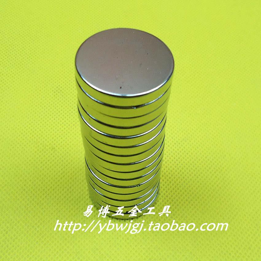 稀土永磁王D25*5mm 钕铁硼超强磁铁 强磁吸铁石 强力磁钢 圆形