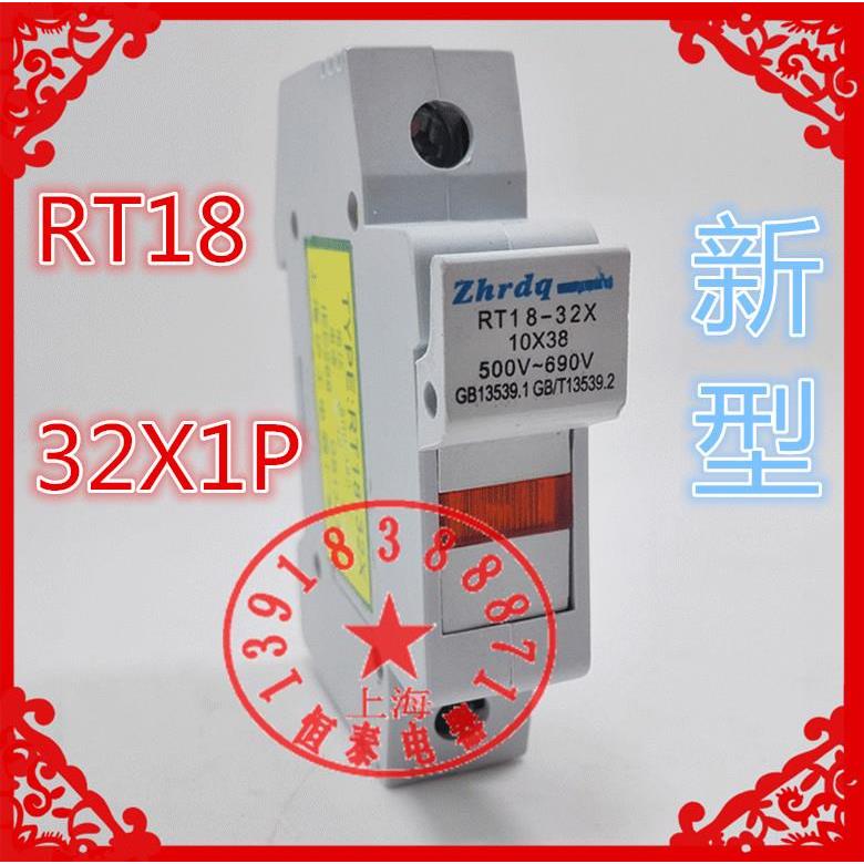 原厂上海沪丰电器 RT18-32X 32 1P 带灯保险丝座 熔断器座导轨