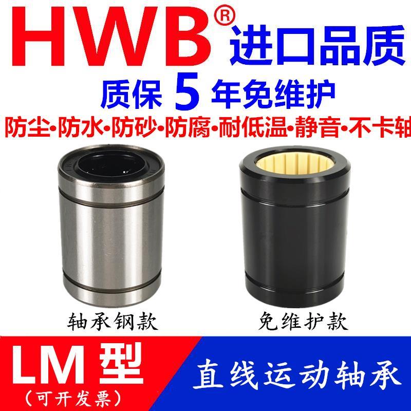 免维护LM直线轴承3 4 5 6 8 10 12 13 16 20 25 30 35 40 铝塑 UU