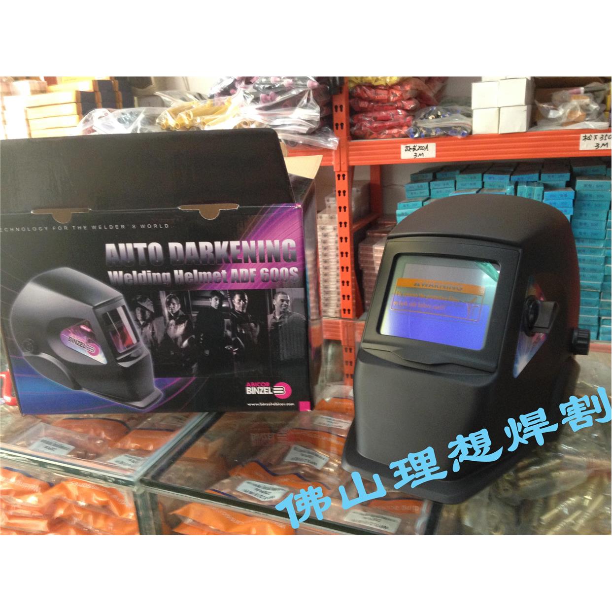 原装宾采尔 自动变光焊接面罩变光焊帽电焊帽面罩 德国阿比泰克