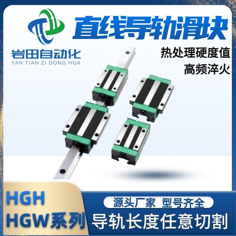 国产上银直线导轨滑块滑轨方轨线轨HGH/W15/20/25/30/35/45CC CA