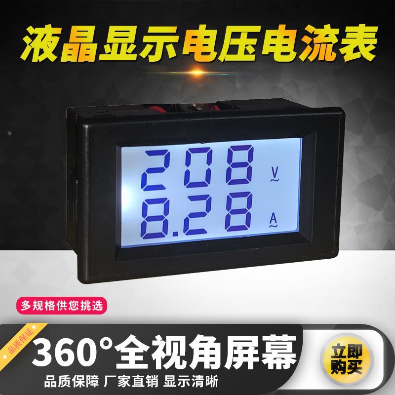 交流电压电流表数显双显220VD85-242 AV817YAC110V380V100A200A