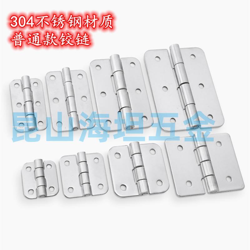 C-SHHPSDN5/6/8/845-2/3 型材合页 304不锈钢蝶形铰链 SHHPS折页