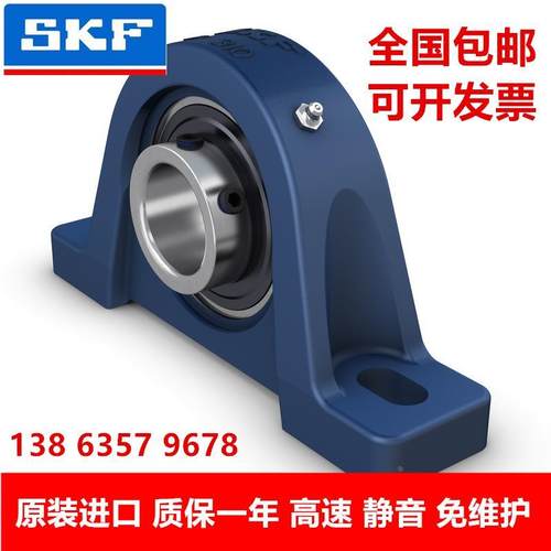 SKF进口外球面 立式带座轴承 UCP204 205 UCP206 207 208 209 210
