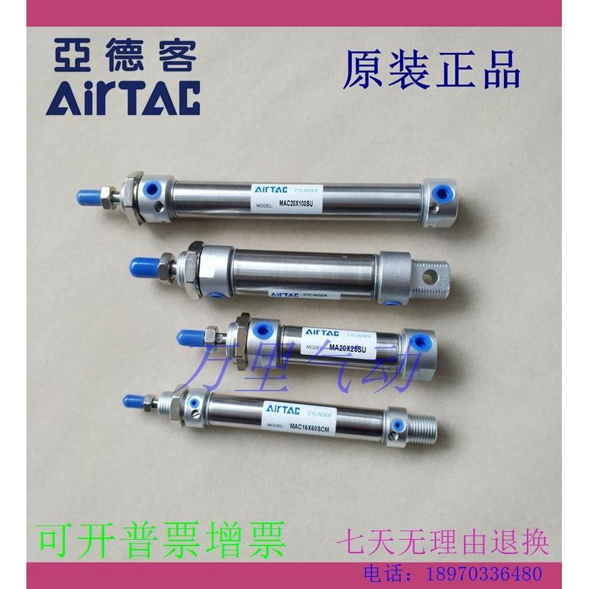 原装亚德客气缸MAC63X10X15X20X25X30X35X400X45SCA-SCM-SU-D-J
