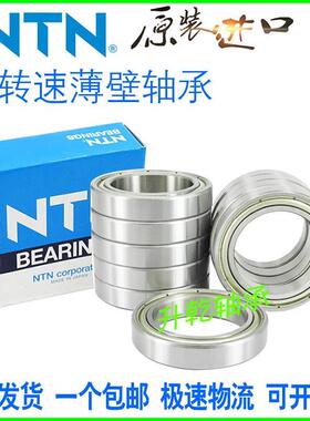 进口NTN轴承高速6828 6830 6832 6834 6836 6838 6840 6844 6848Z