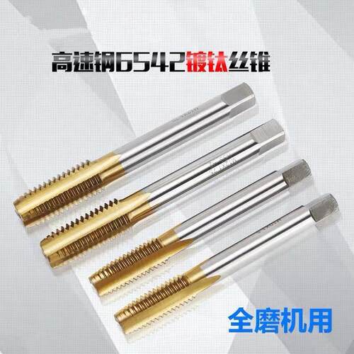 江苏镀钛机用丝锥直槽M4M5M6M8M10M12M14M16M20*1.5*1.25