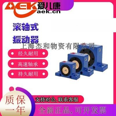 供应AEK 滚轴式振动器 R-50气动振动器R-65小型R-80振动器