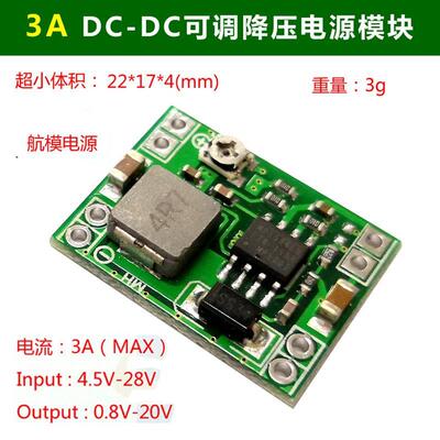 新款 DC-DC3A电源降压可调模块24V转12V9V5V3V超MP1584EN超小体积