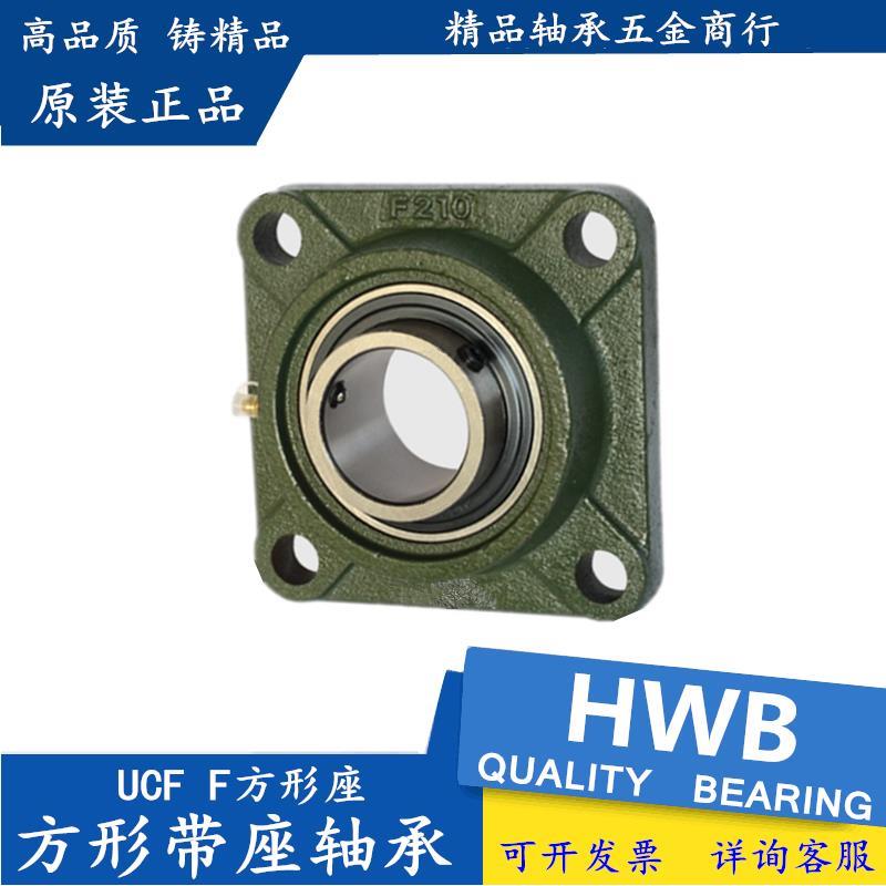 HWB外球面方形轴承座UCF带座F204 F205 F206 F207 F208 F209 F210