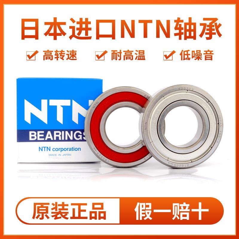 高速进口NTN轴承6909 6910 6911 6912 6913 6914 6915 6916 6917