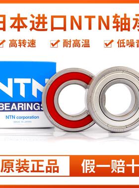 进口日本NTN轴承6800 6801 6802 6803 6804 6805 6806 6807 6808