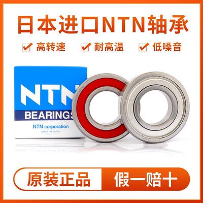 进口日本NTN轴承6800 6801 6802 6803 6804 6805 6806 6807 6808