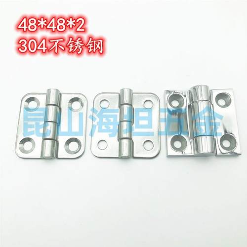48*48*2mm 304不锈钢蝶形铰链2寸合页HFV12-47 设备SHHPS6-2 5-2