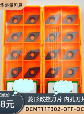 菱形内孔刀片DCMT11T302-OTF OC2115钢件不锈钢专用镗孔车刀