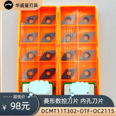 菱形内孔刀片DCMT11T302-OTF OC2115钢件不锈钢专用镗孔车刀