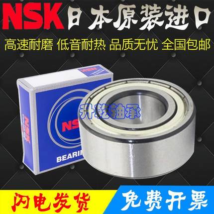 进口NSK双排加厚宽轴承3207 3208 3209 3210 3211 3212 3213 Z RS