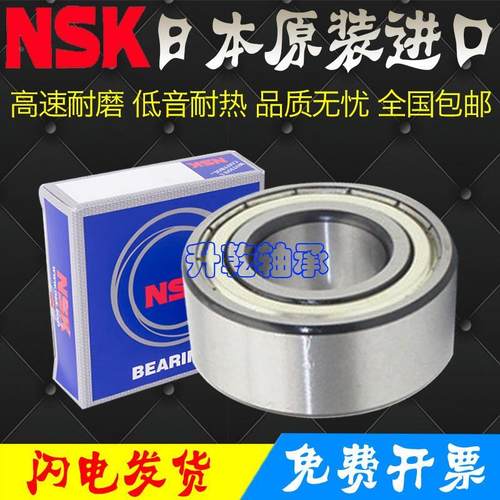 进口NSK双排加厚宽轴承3207 3208 3209 3210 3211 3212 3213 Z RS