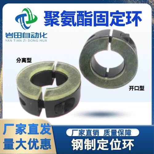 聚氨酯固定环聚氨酯固定环优力胶轴套带胶胶垫轴承定位环