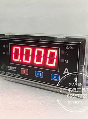 博垒 智能数显电流表 直流电流表 带485通讯 BL-5A1R-DAT  A/75mV