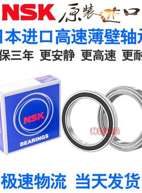 进口NSK轴承16000 16001 16002 16003 16004 16005 16006 16007RS