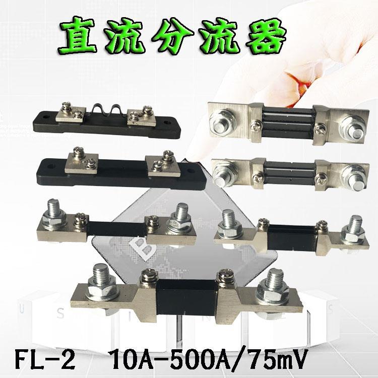 DC10A20A30A50A100A直流电流表 分流器200A300A400A500A 85C1 6C2
