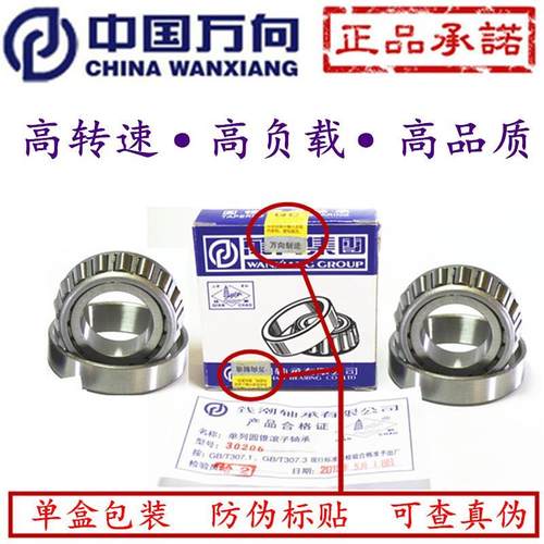 QC万向钱潮圆锥滚子轴承30306X2B 30307 30308 30309 30310 30311