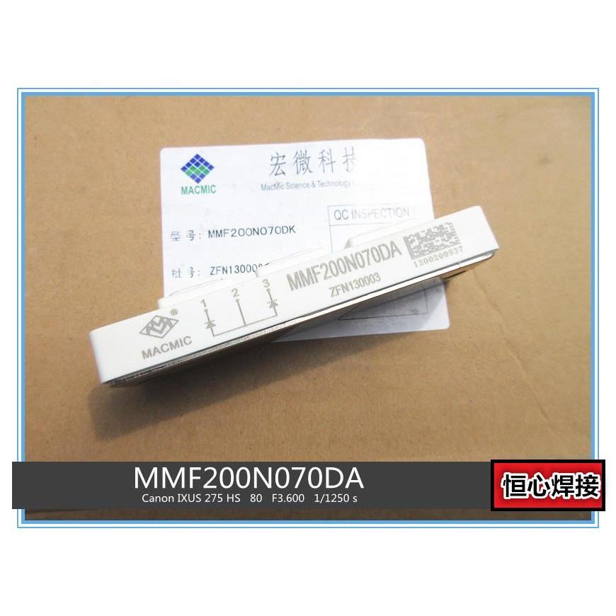 MACMIC MMF200N070DA MMF200N070DK 宏微 快恢复模块 200A 700V