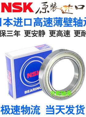 进口NSK轴承 61924 61926 61928 61930 61932 61934 61936 Z RS