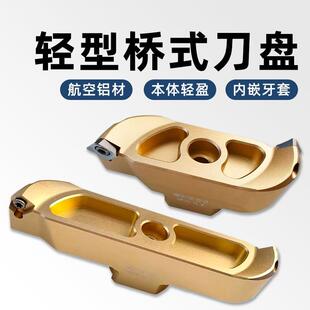 桥式铝用铣刀盘铝合金2刃400R直角45度数控CNC飞面精光刀盘