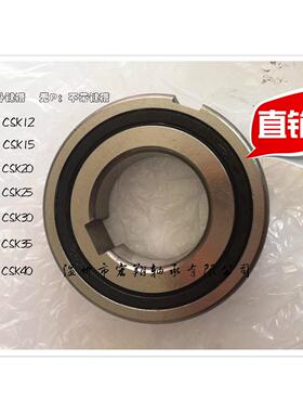 单向轴承 CSK10PP CSK6200 10*30*9(PP:内外键槽/无P：不带槽)