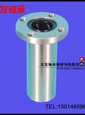 圆法兰加长直线轴承LMF6 8 10 12 13 16 20 25 30 35 40 50 60LUU