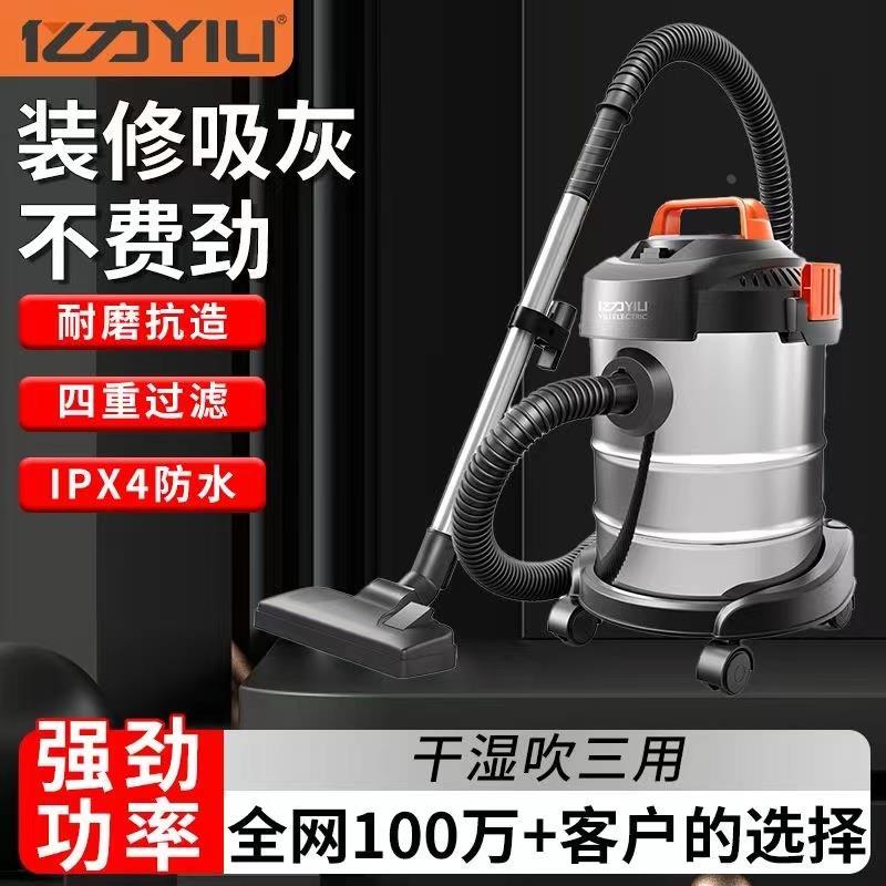 亿力吸尘器6263大吸力家用吸拖一体机干湿捅式美缝工业吸尘机装修