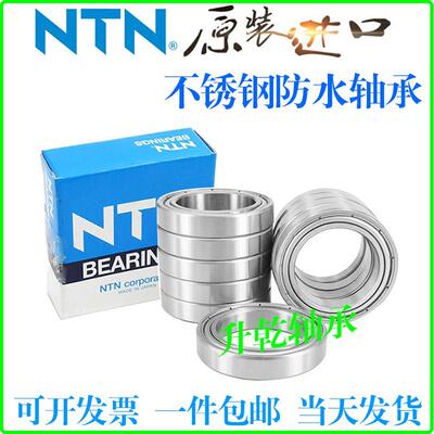 进口NTN不锈钢轴承防水S6807 6808 6809 6810 6811 6812 6813Z RS
